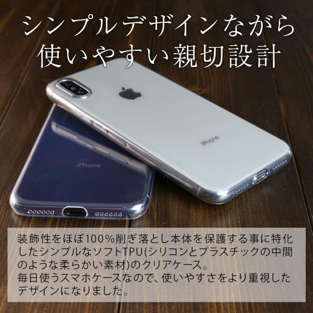 iPhoneX TPU クリアケース