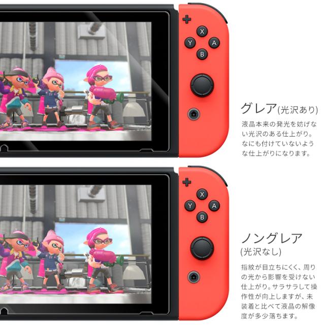 Nintendo Switch 液晶保護フィルム