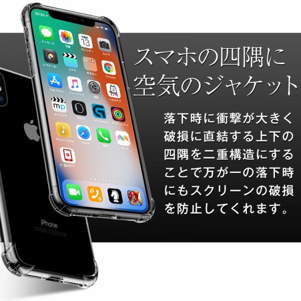 iPhone X iPhone7/8 7Plus/8Plus GalaxyS7edge Galaxy S8/S8 Plus Note8 耐衝撃TPUクリアケース