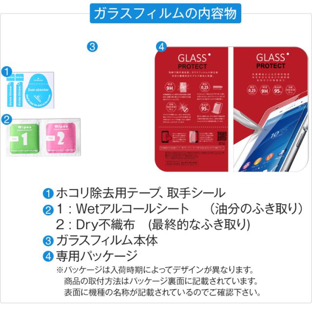 XperiaXZ1 SO-01K/SOV36 強化ガラス保護フィルム