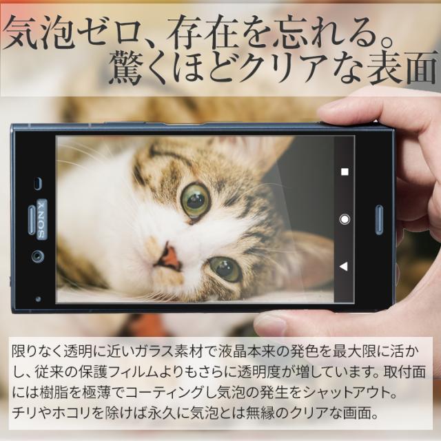 XperiaXZ1 SO-01K/SOV36 カラー強化ガラス保護フィルム