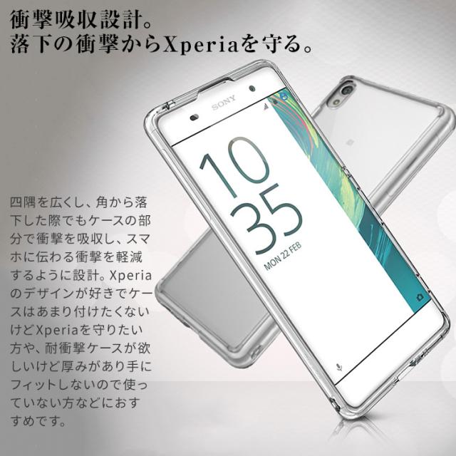 Xperia X Performance SO-04H SOV33 耐衝撃TPUケース