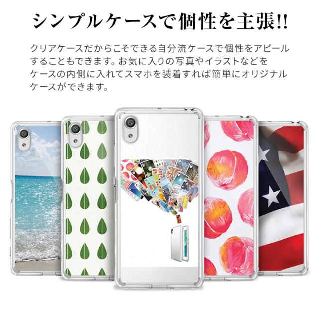 Xperia X Performance SO-04H SOV33 耐衝撃TPUケース