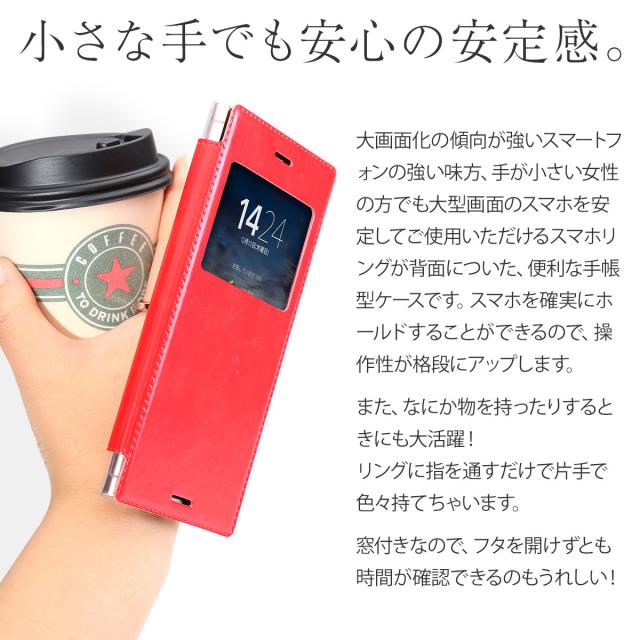 Xperia XZ1 SO-01K/SOV36 リング付き窓開き手帳型ケース