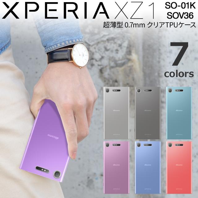 Xperia XZ1 SO-01K SOV36 TPU クリアケース