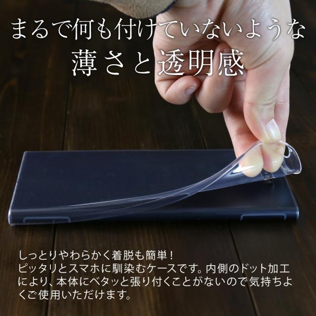 Xperia XZ1 SO-01K SOV36 TPU クリアケース