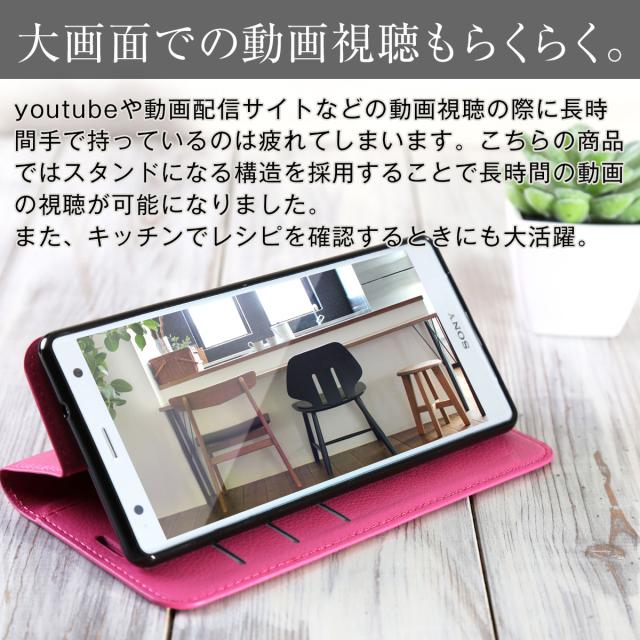 Xperia XZ2 レザー手帳型ケース