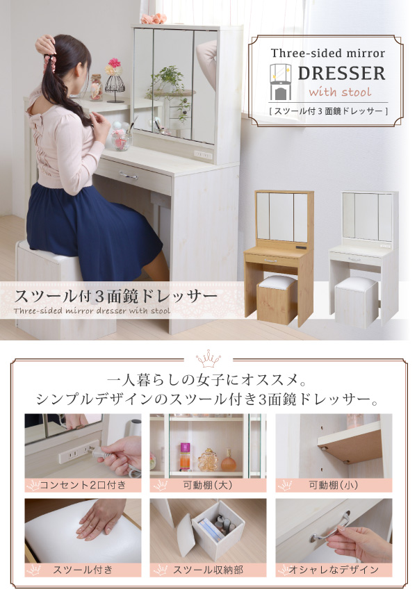 高速配送 ドレッサー 鏡台 チェスト スツール付き 3面鏡 化粧台 三面鏡 おしゃれ カントリー調 海外輸入 Olsonesq Com