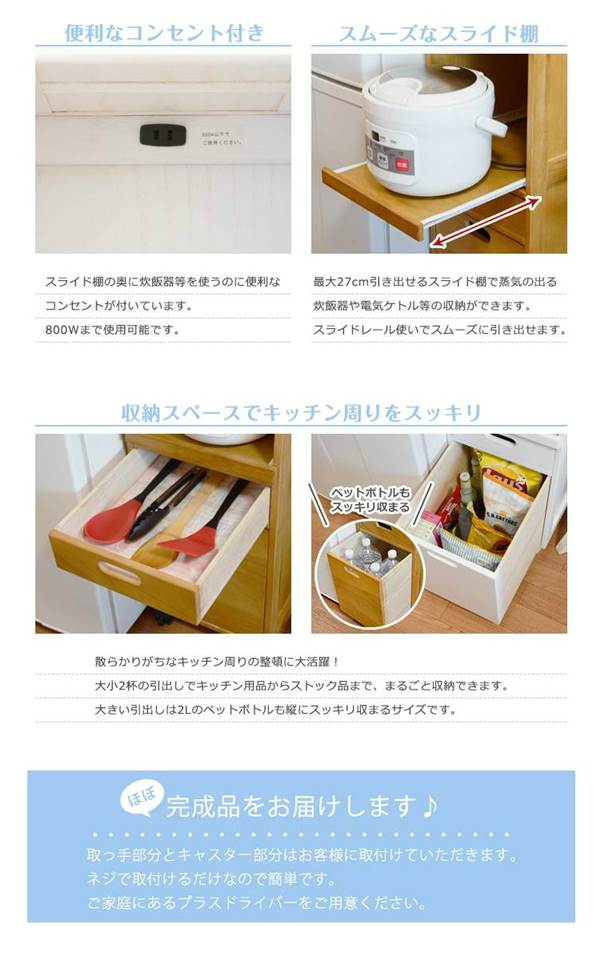 キッチンワゴン コンパクト スリム 炊飯器収納 タイル天板 カラー