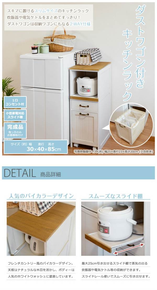 スリム食器棚　キッチンボード LOWYA キッチンボード キッチン収納 食器棚 隙間収納 キッチン