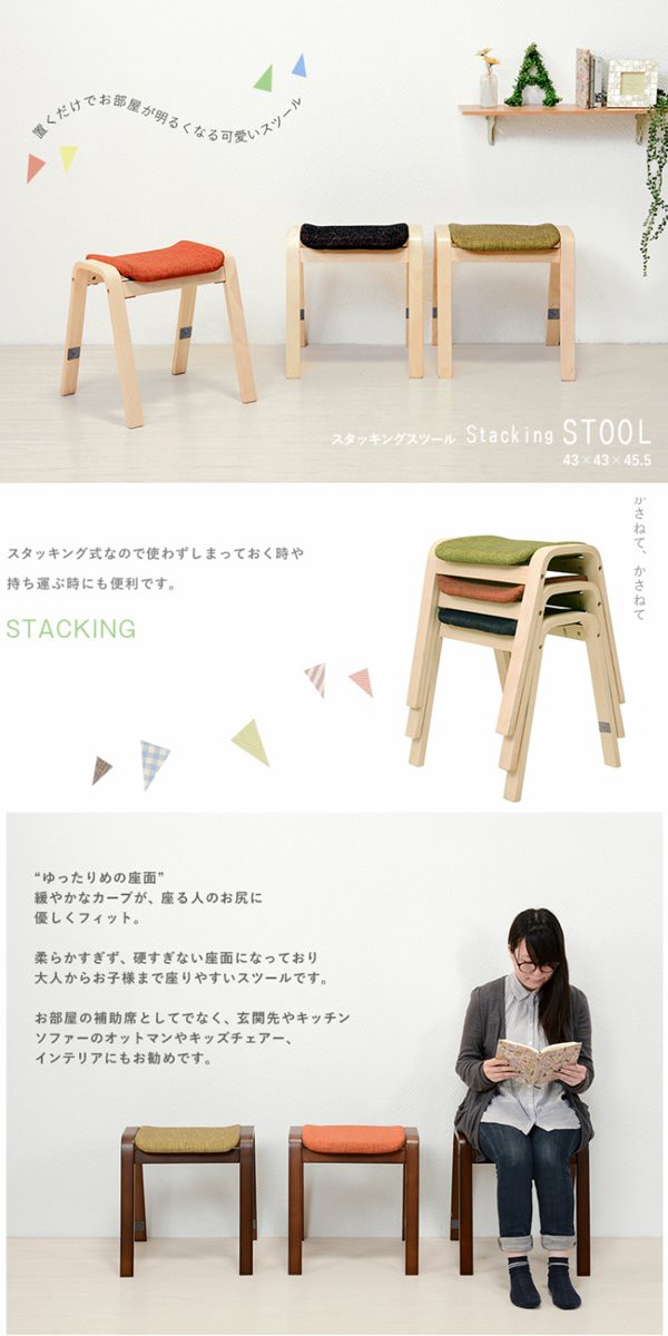 スツール スタッキング 2脚セット 木製 椅子 コンパクトチェアー いす