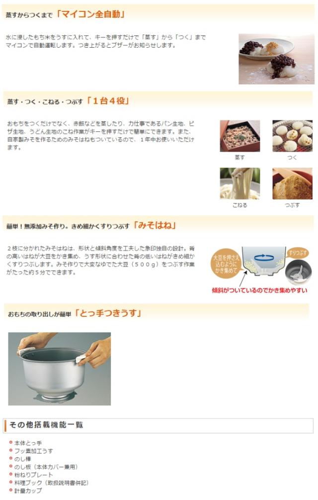 もちつき機 1台4役！蒸すからつくまでマイコン全自動。5合〜1升 一升 1升 モチツキキ BS-ED10-WA