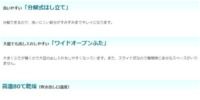 食器乾燥機 食器乾燥機 5人用 EY-JF50-HA