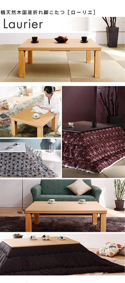 NMU KT NW 60 コタツ テーブル 日本製 ナチュラル 継脚 折脚 こたつ