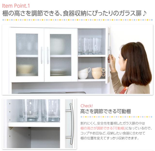 ホワイト食器棚 パスタキッチンボード（幅90cm×高さ180cmタイプ）の