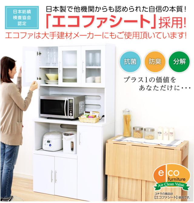 ホワイト食器棚 パスタキッチンボード（幅90cm×高さ180cmタイプ）の