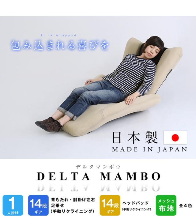 デルタマンボー