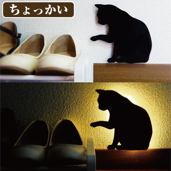 訳あり福袋 送料無料 セール わけあり 福袋 レディ キャットウォールライト(黒猫グッズ,,間接照明,LEDセンサー フロアスタンド