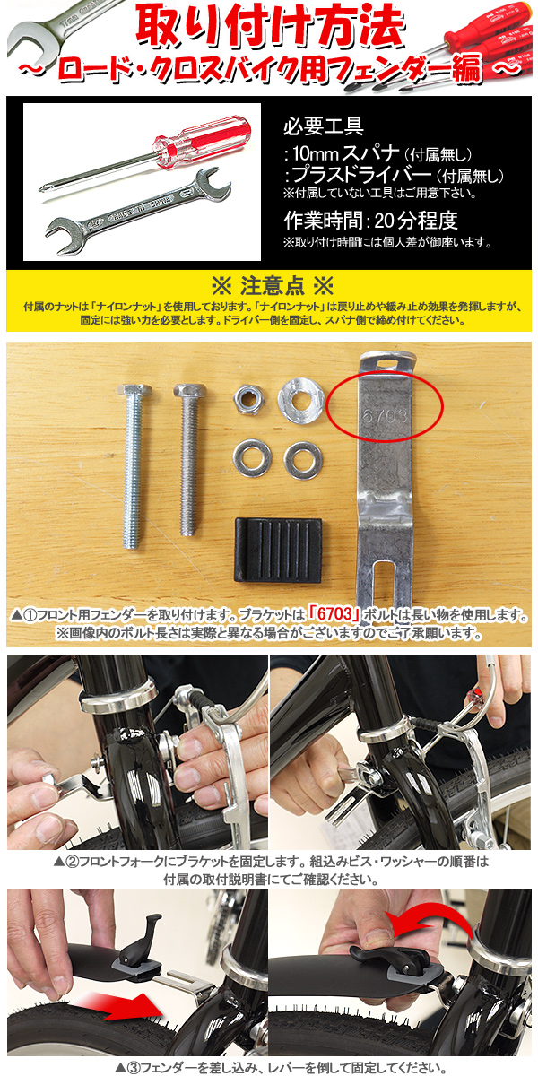 クロスバイク泥よけ フェンダー前後セット 自転車泥よけ