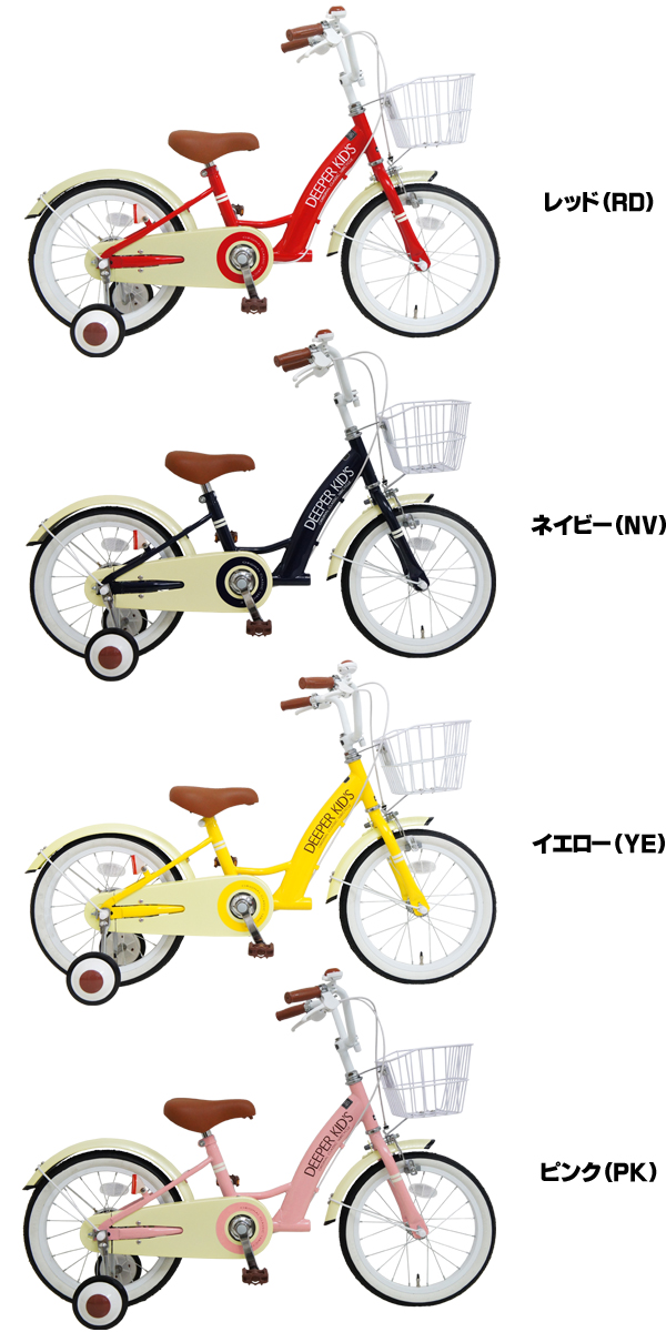 子供用 自転車 16インチ 補助輪 カゴ付き 子供用自転車 女の子 男の子 Deeper De 001 本州送料無料の通販はau Wowma ワウマ 旅style 商品ロットナンバー