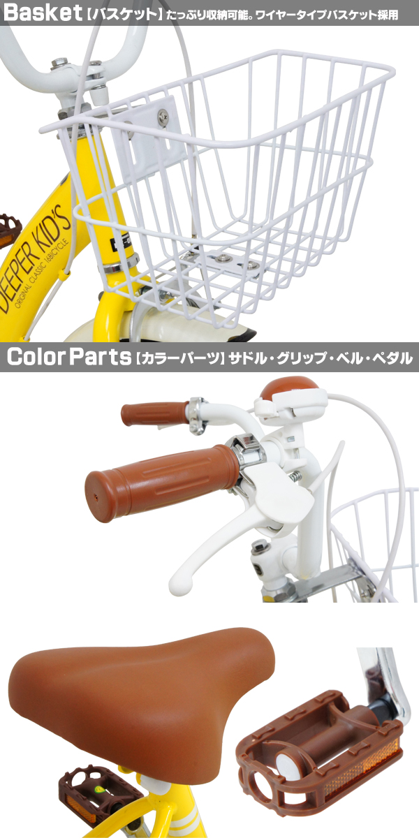 16インチ子供用自転車