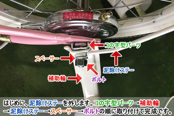 16インチ子供用自転車