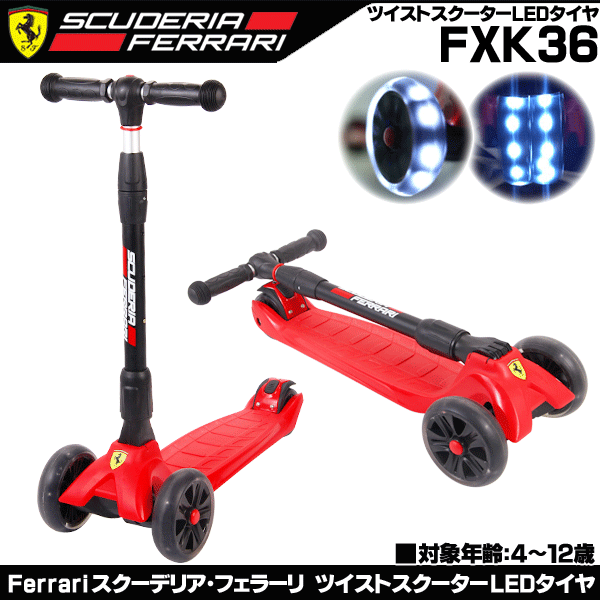 キックボード キックスケーター