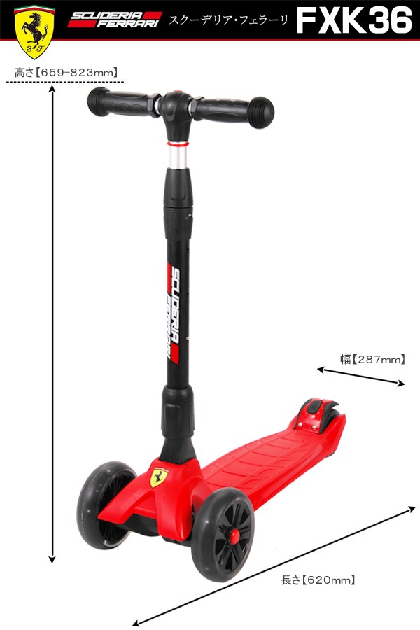  キックボード キックスケーター