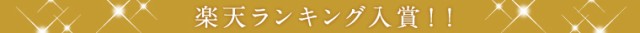 ランキング入賞