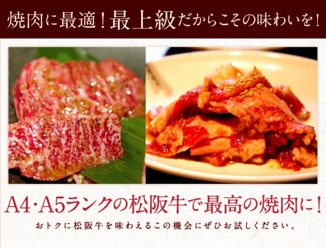 焼肉に最適!最上級だからこその味わいを!