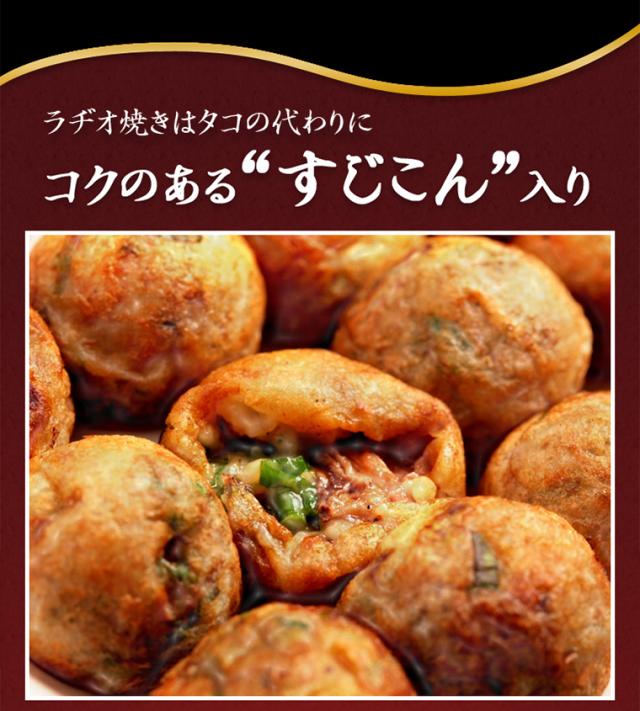 元祖ラヂオ焼き メイン画像2