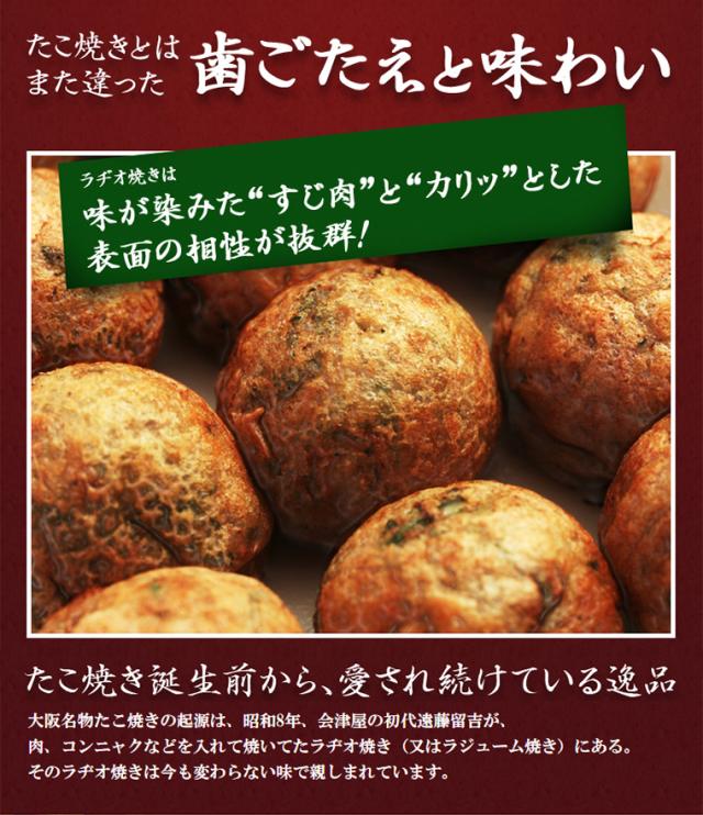 元祖ラヂオ焼き メイン画像3