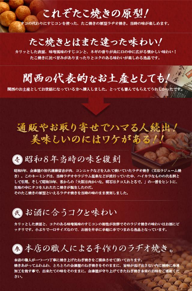 元祖ラヂオ焼き メイン画像4