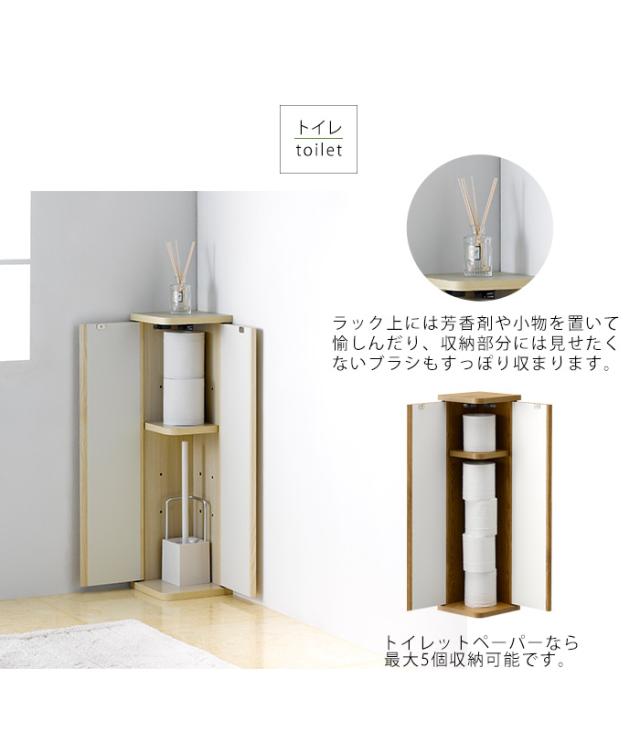 売り尽くし価格 シンプルコーナーラック 完成品 両開き 送料無料 トイレ収納 トイレラック ブラシ収納 玄関収納 サニタリー収納 ランドリー収納 隙間収納 セール30 Off Carlavista Com