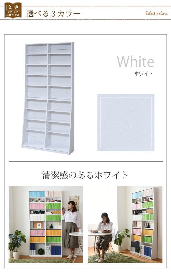 国産最新作 1cmピッチ 木製 リビングシェルフ 棚板 かんたん調節 メモリ付きの通販はau PAY マーケット - 収納家具のイー・ユニット|商品ロット 文庫本収納ラック 幅90 省スペース スリム 本棚 高さ 180 cm HOT高品質