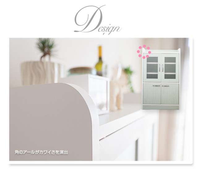 HOT人気セール ミニ食器棚 フレンチテイスト 【の通販はau PAY マーケット - 収納家具のイー・ユニット|商品ロットナンバー:225894856 Cocon 幅58cmの省スペース キッチンキャビネット 日本製&完成品 限定SALE格安