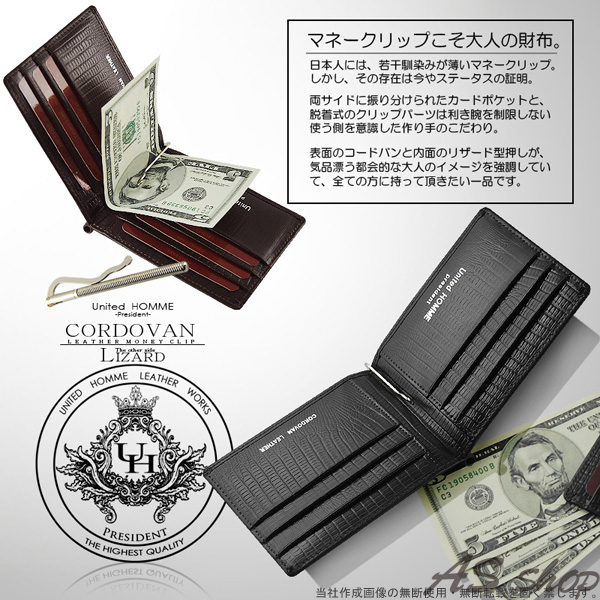 United HOMME マネークリップ 札バサミ 二つ折り財布 財布