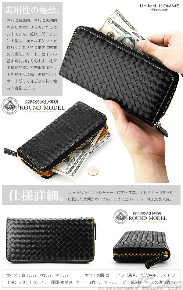 United HOMME レザー 長財布 ラウンドファスナーウォレット ロングウォレット