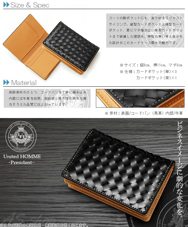 United HOMME カードケース 名刺入れ レザー レザーアイテム