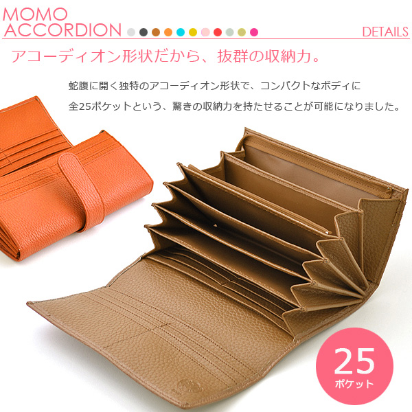 アコーディオン長財布 レディース 黒 長サイフ momo
