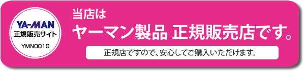 【新品】 YA-MAN ヤーマン Creage家庭用EMS美容器　グロウブラシ 楽天市場】クリアージュ グロウブラシ ☆選べるおまけ☆最大