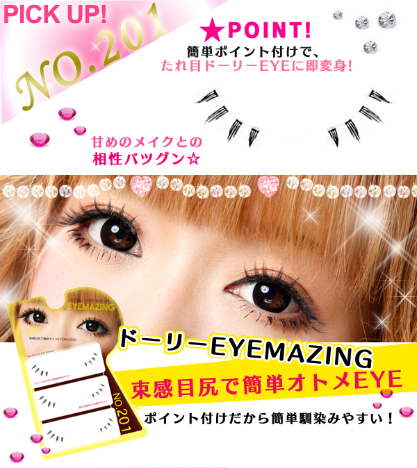 小森純 プロデュース つけまつげ EYEMAZING no.001 (1パック5