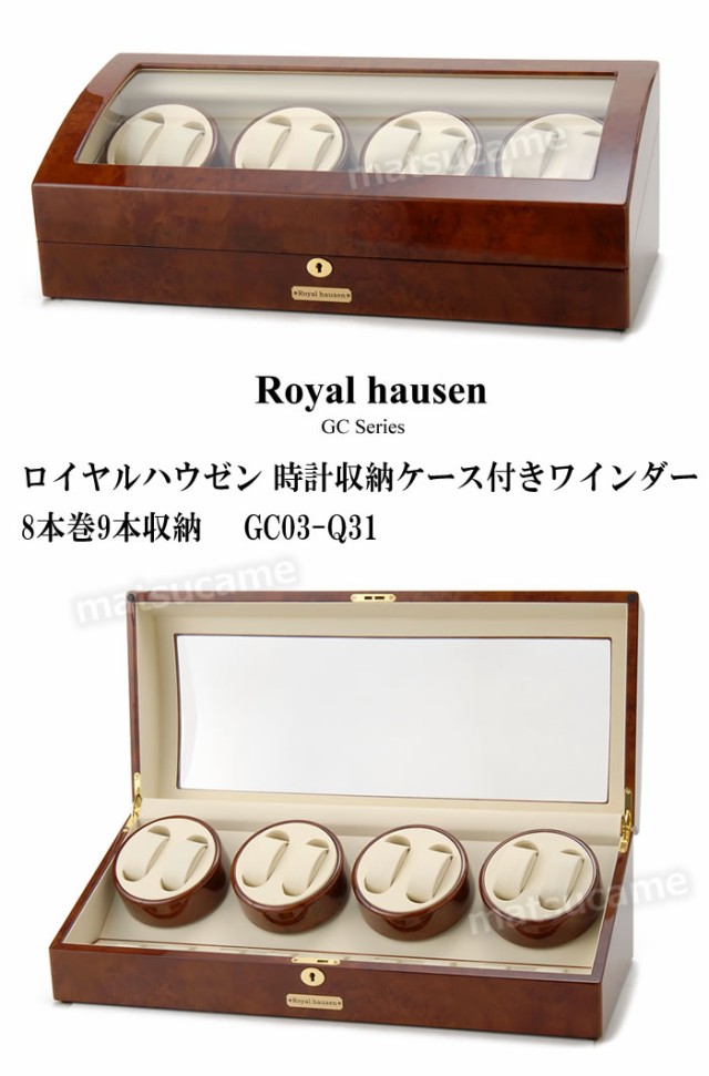 ロイヤルハウゼン ワインダー 8本巻9本収納 GC03-Q31 Royal hausen