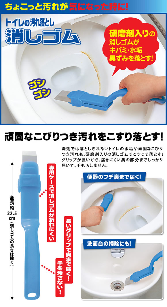 トイレの汚れ落とし消しゴム 便器の水垢 頑固な汚れに 研磨剤入り消しゴム 届きにくい場所にもしっかり届く 長グリップ 水まわの通販はau Pay マーケット マツカメショッピング 商品ロットナンバー