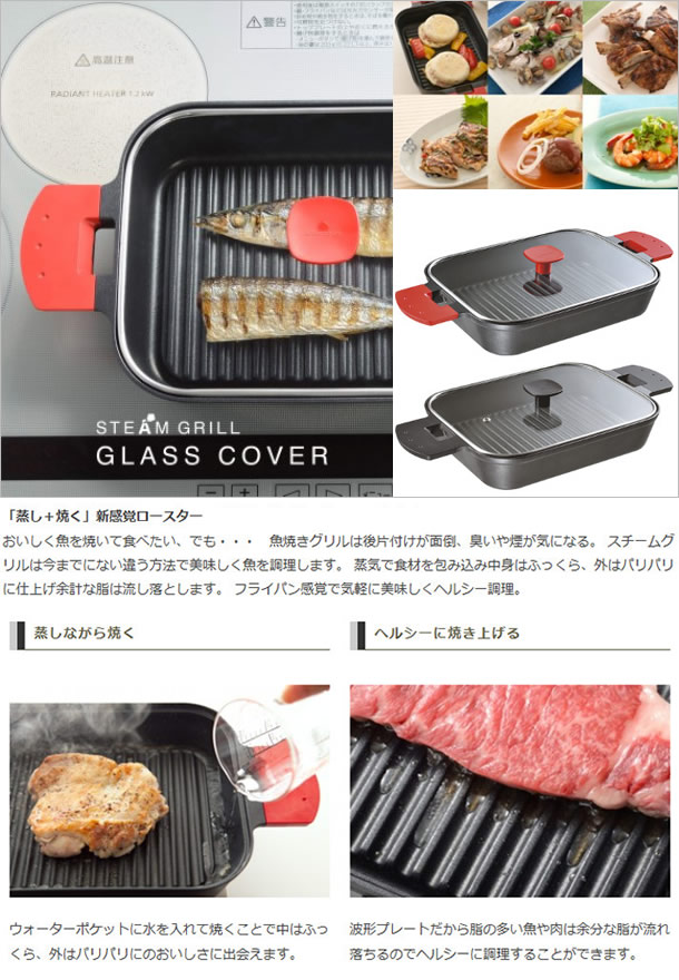 スチームグリル ロースター IH対応 通販 UCS-16 ガス 魚焼きフライパン 