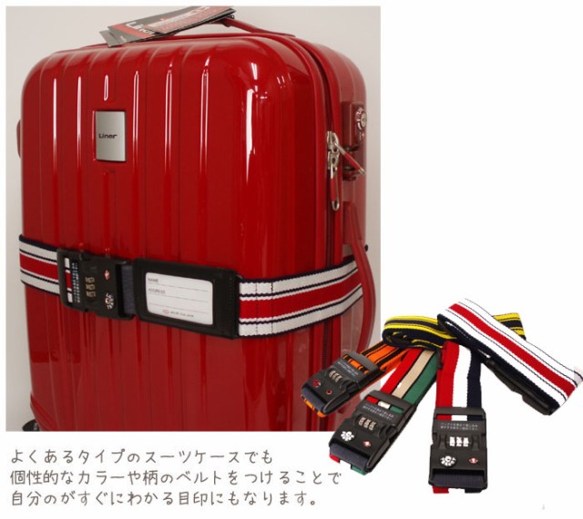 924円 信頼 ノベルティ付き エース ACE たびとも TABITOMO スーツケースベルト TSAダイヤルロック