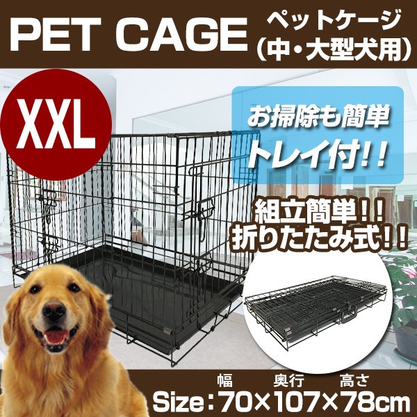 ペットケージ ペットサークル XXLサイズ 犬小屋 扉付き 折りたたみ ペット 中・大型犬用 ゲージ イヌ いぬ 室内 屋内【送料無料】の通販