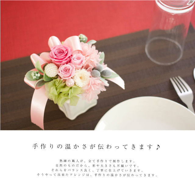 プリザーブドフラワー『gentille ジャンティーユ』手作り