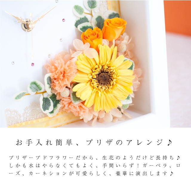 大人気SALE プリザーブドフラワー 時計 ギフト 『horloge オロージュ』の通販はau PAY マーケット - Ruplan(ルプラン)|商品ロットナンバー:248145127 得価100%新品