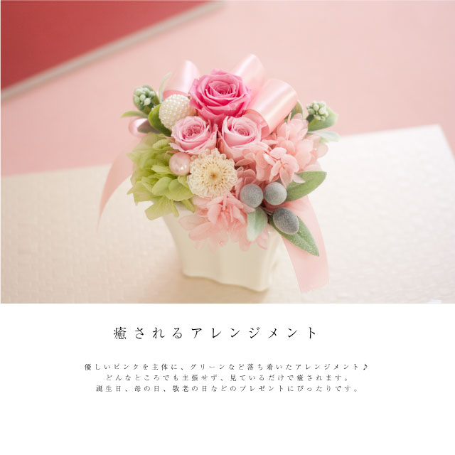 プリザーブドフラワー『gentille ジャンティーユ』癒されるアレンジ